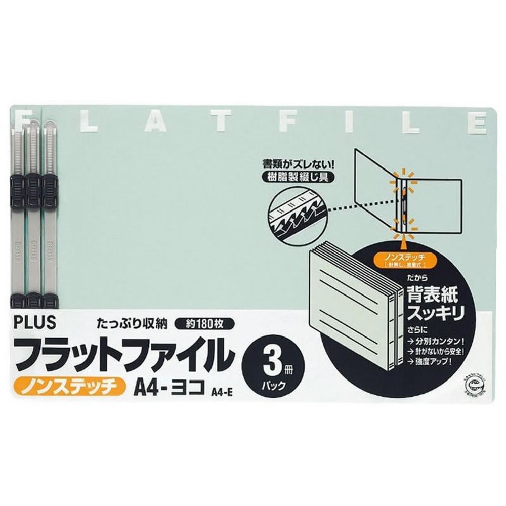 プラス　フラットファイル　Ａ4Ｅ　3Ｐ　青