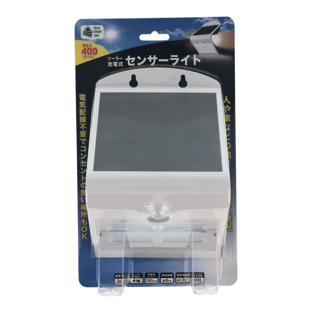 ソーラー充電式センサーライト 400ルーメン, ホワイト, 明るさ400Lm