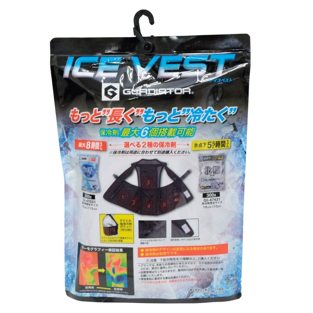 コーコス グラディエーター VOLTICE アイスメッシュベスト 保冷剤300g用 GI-479 シルバー, シルバー, 3XLサイズ