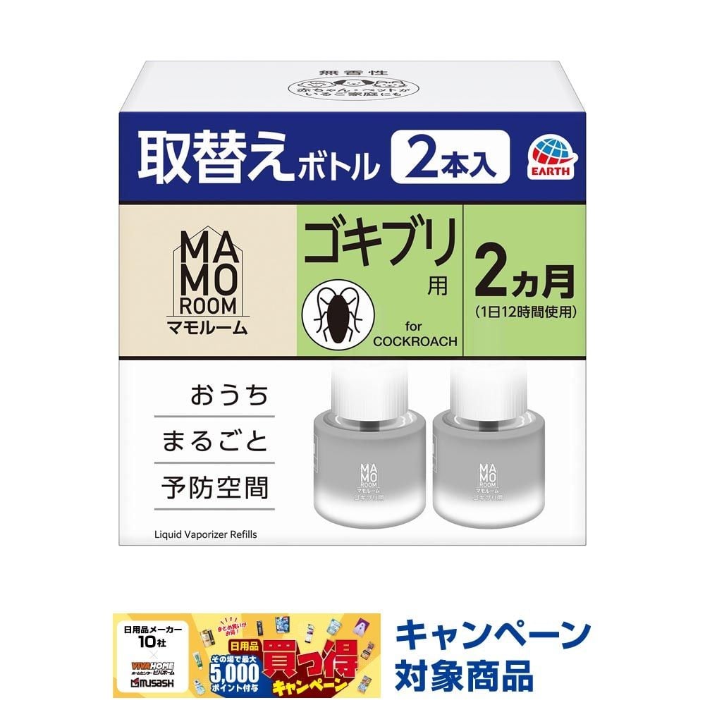 アース　マモルーム　ゴキブリ用　取替えボトル　２ヵ月用&times;２本入, ゴキブリ用, 2ヶ月用&times;2本