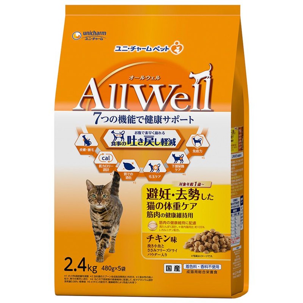 ユニチャーム　ＡｌｌＷｅｌｌ避妊去勢猫チキン味2．4ｋｇ, 避妊去勢ケア チキン味, 2.4kg