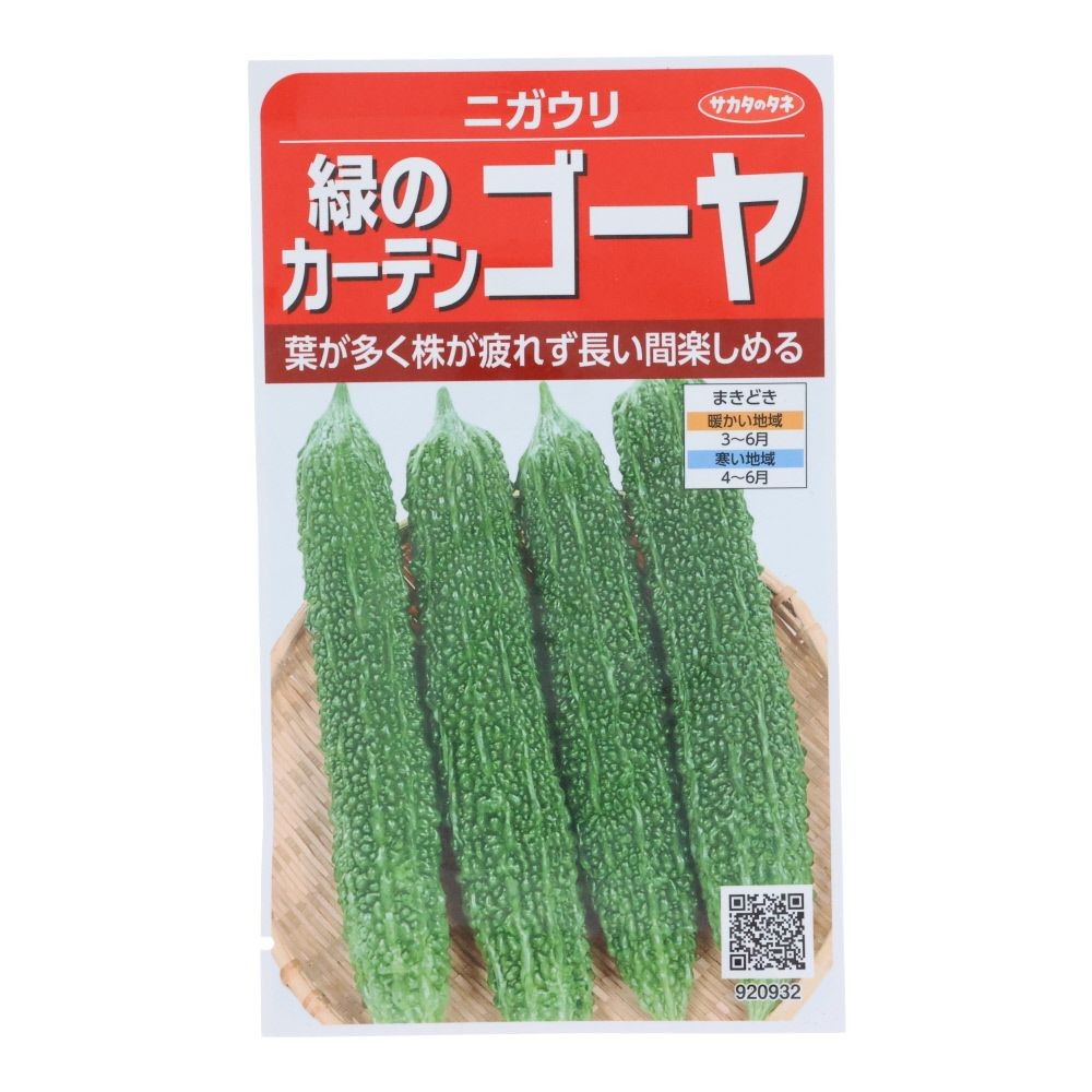 サカタ　　緑のカーテン　ゴーヤ, ゴーヤ, 3.3ml