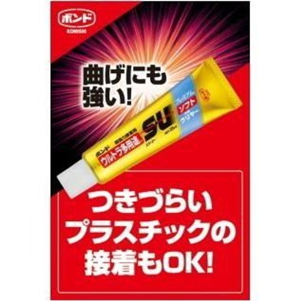 コニシ ボンド ウルトラ多用途ＳＵプレミアムソフト　クリヤー　25ml, クリヤー, 25ml
