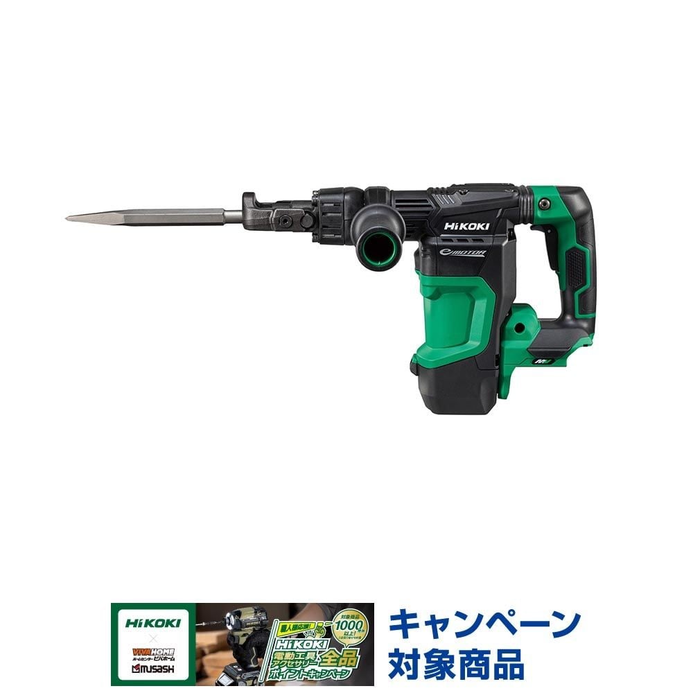 ハイコーキ　HIKOKI ３６Ｖハンマ（ケース付き） H3641DB (NNK), グリーン, H3641DB (NNK)