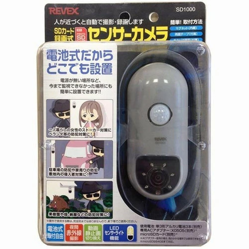 リーベックス SDセンサーカメラ SD1000, ブラック, 幅62mm&times;奥行54mm&times;高さ139mm