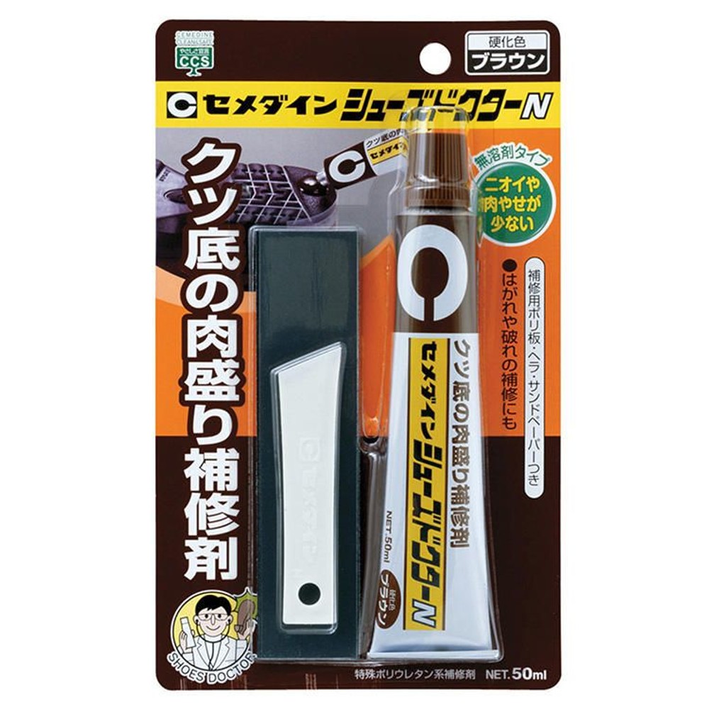 セメダイン クツ底の肉盛り補修材 シューズドクターN 50ml, ブラック, 50ml