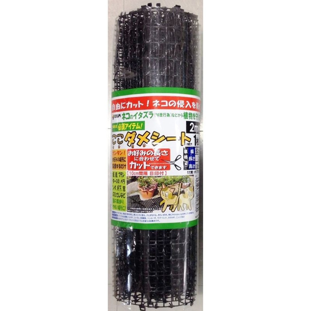 ここダメシート2ｍ, その他カラー１, 30cm