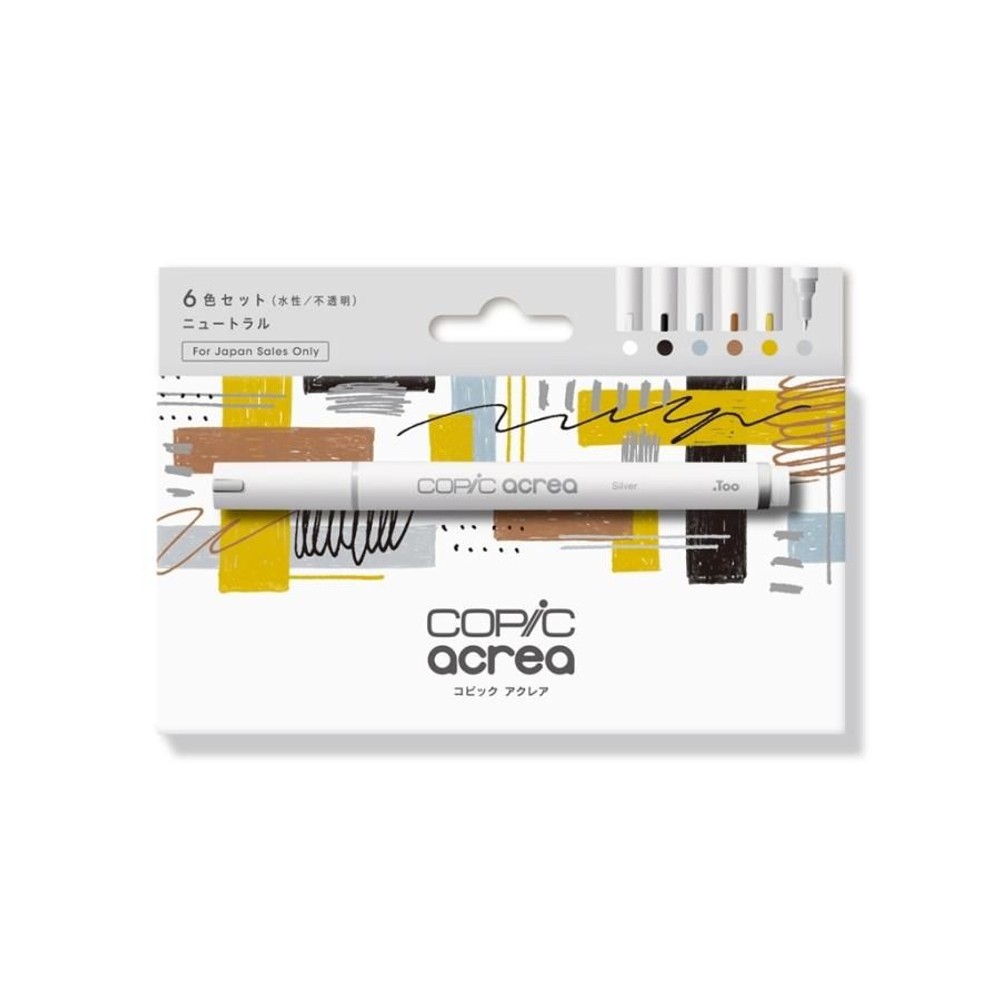 コピック アクレア ニュートラル 6色セット (12551001), ニュートラル 6色セット, コピック アクレアセット
