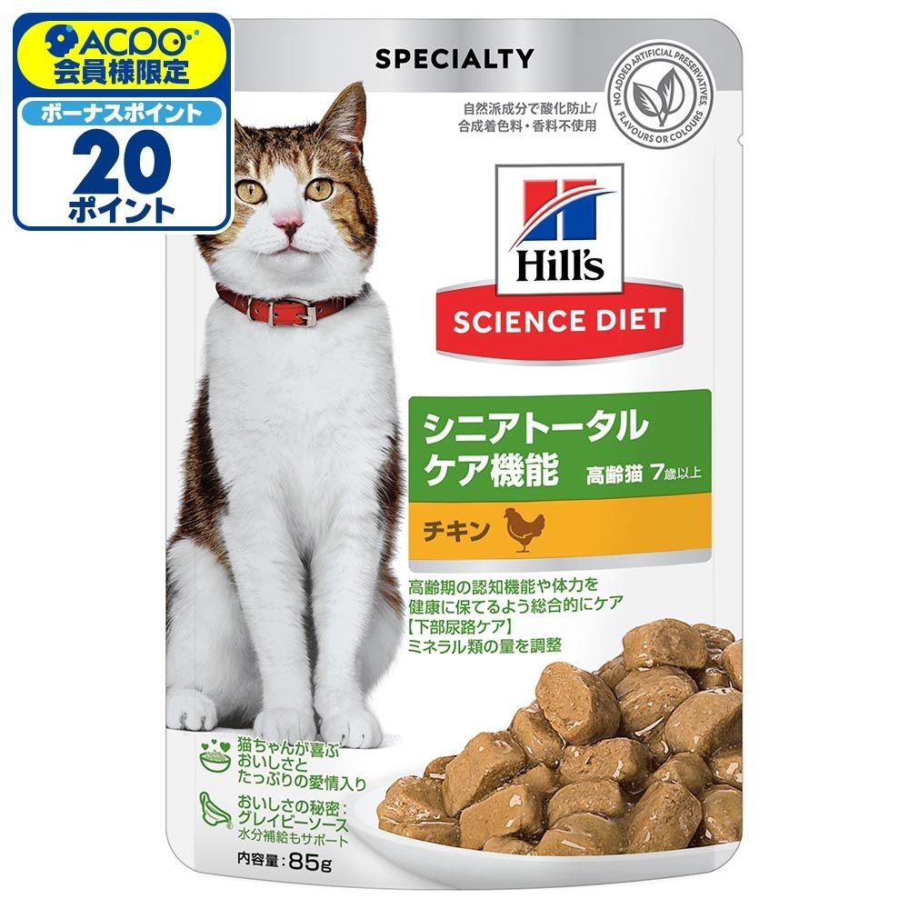 サイエンス・ダイエット　猫用　シニアトータルケア機能　７歳以上　チキン　パウチ　８５ｇ, 猫用, 85g