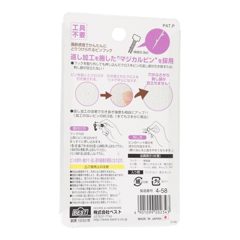 マジカルピンフック 石膏ボード用 ミニ ダブル ブラック 2個入, ブラック, ミニ ダブル