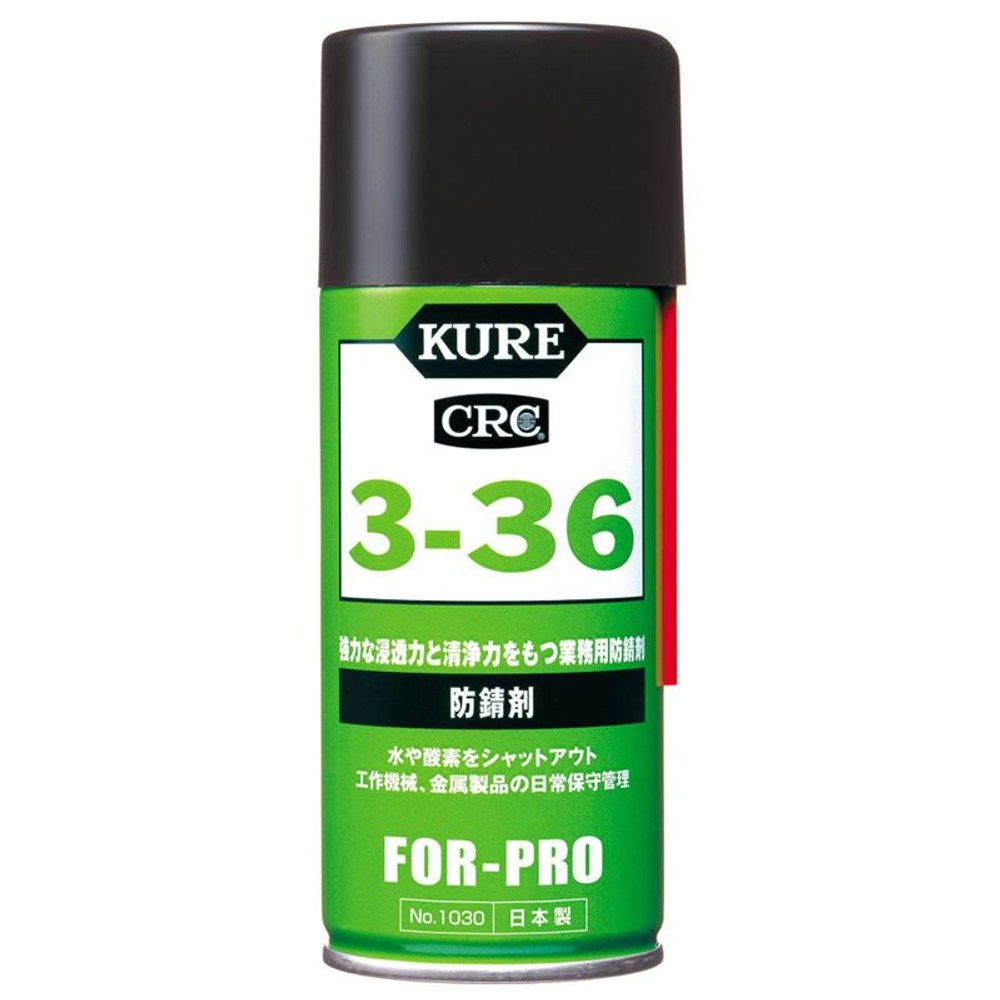 ＫＵＲＥ　ＣＲＣ3ー36　180ｍｌ　1030, 防錆剤, 180ml