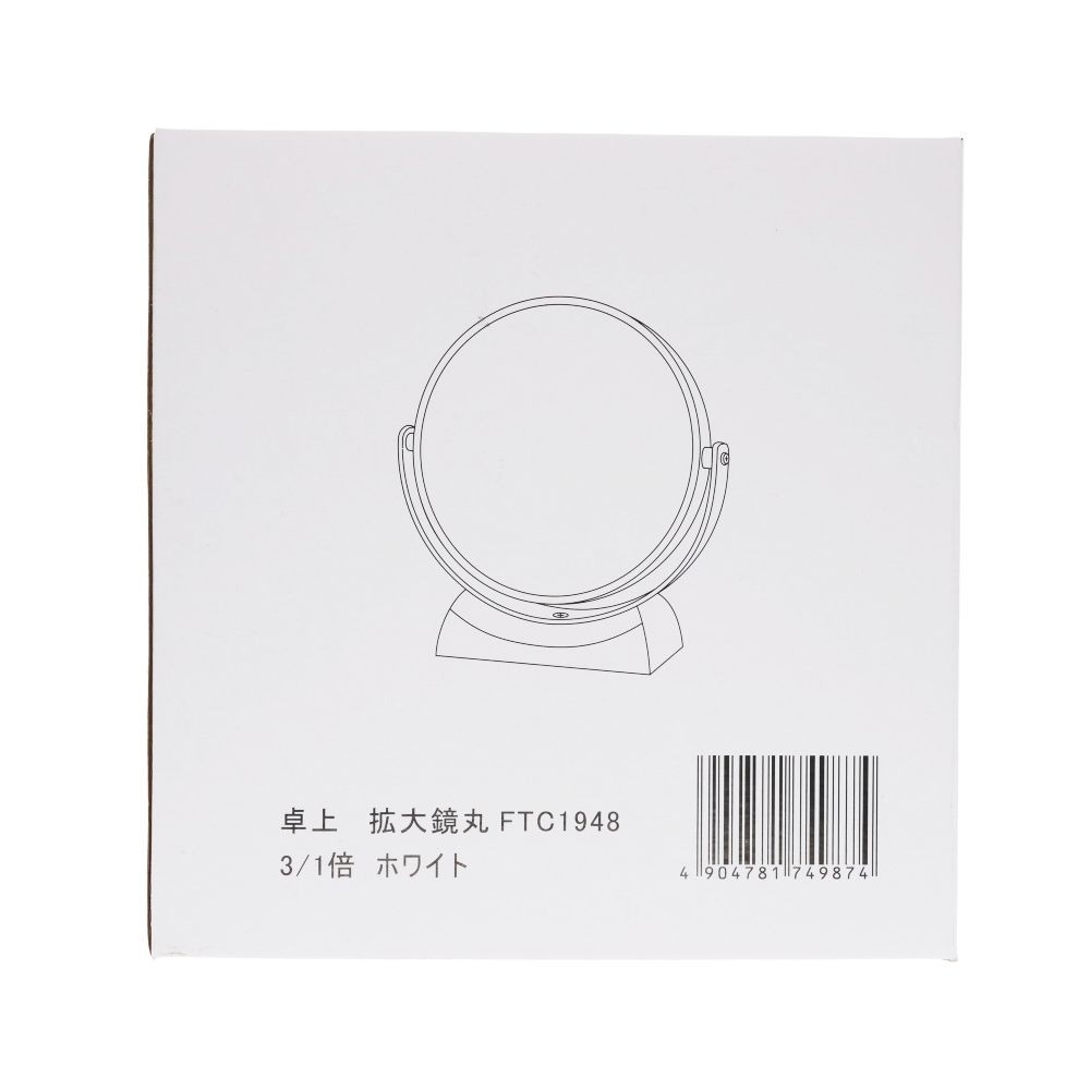 卓上　拡大鏡　丸　ホワイト　３倍／１倍, 白, 1個入り