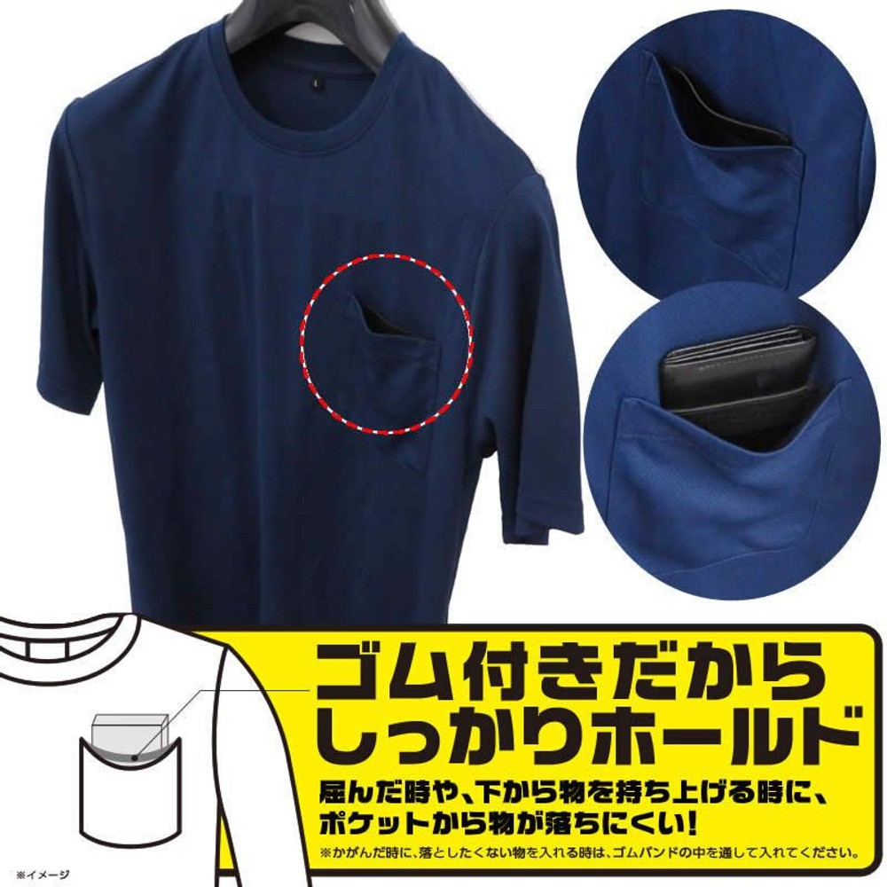 ポケットから物が落ちにくい吸汗速乾 半袖Ｔシャツ 丸首, ネイビー（3L）, Mサイズ