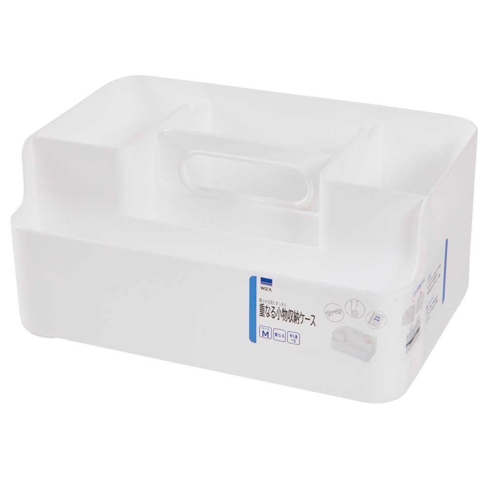 ウイザ WIZ'A重なる小物収納ケース, ホワイト（S）, Sサイズ