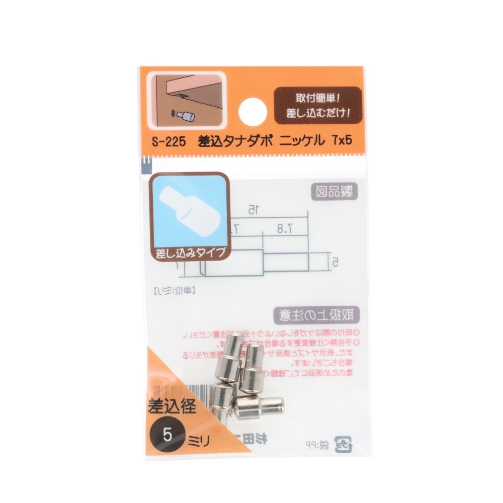 差込タナダボ　ニッケル　７&times;５　４個, シルバー, 7&times;5mm
