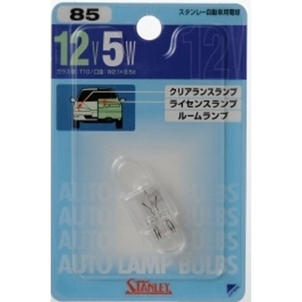 スタンレー　No.85　12V5W, クリア, 自動車用