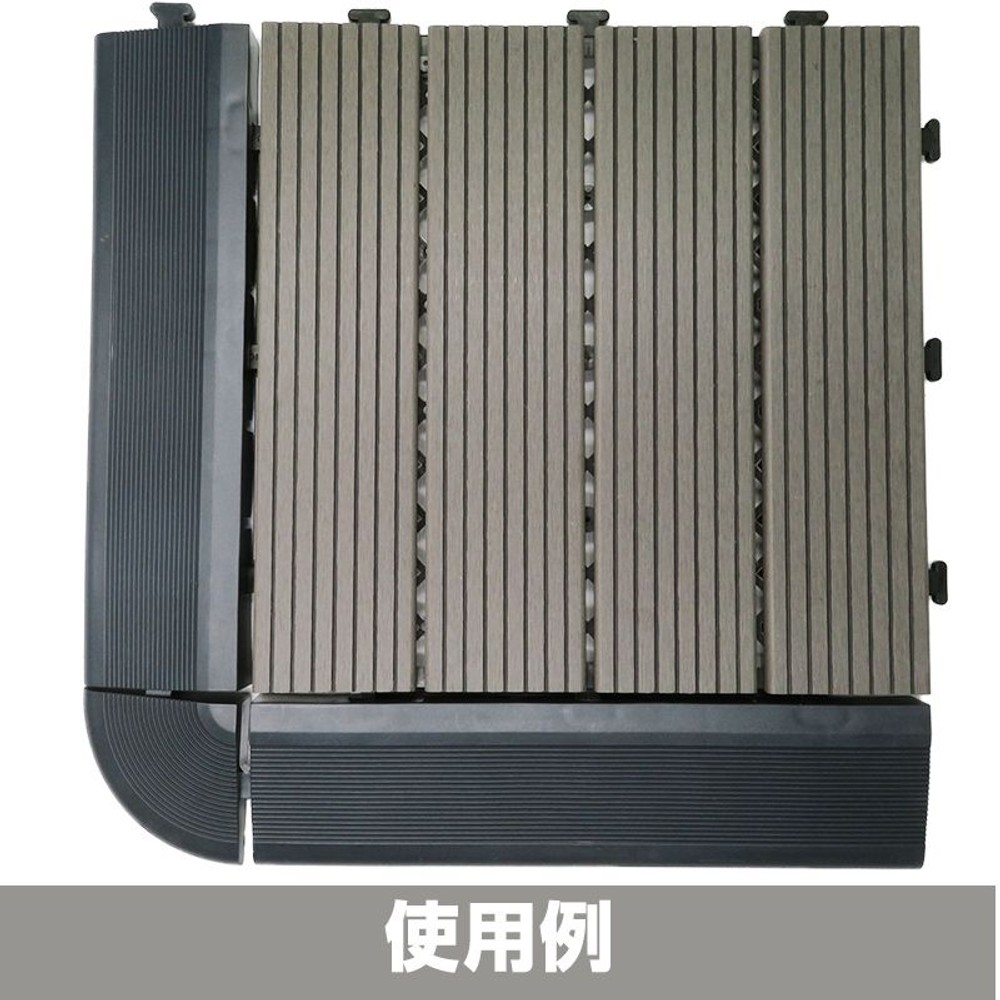 ジョイント式パネルアクセサリー　コーナー, ライトブラック, コーナー