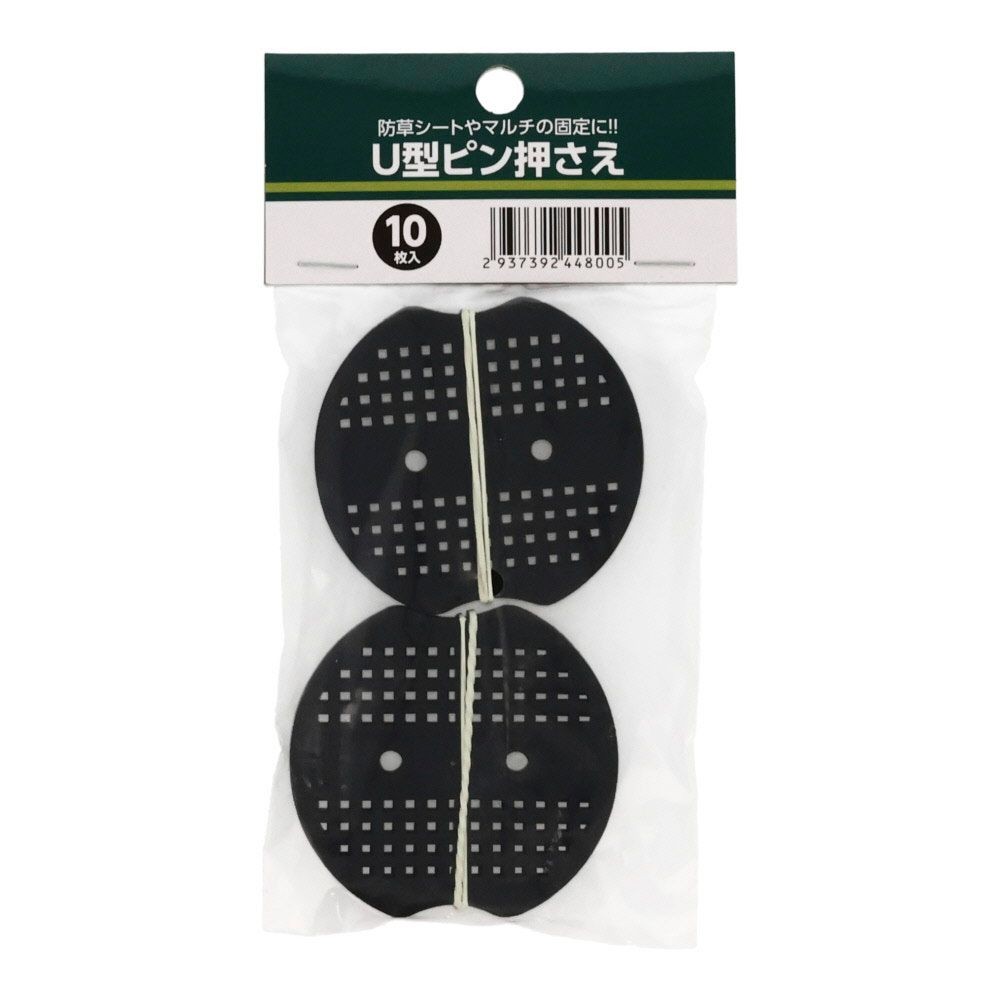 ●Ｕ型ピン押さえ　（10枚入り）, その他カラー１, その他サイズ１