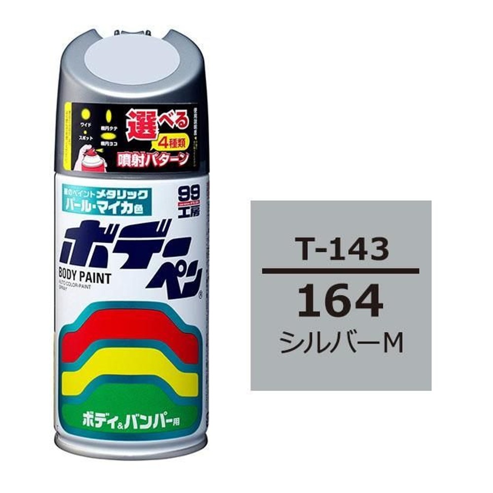 ボデーペン T-143 トヨタ／レクサス・164・シルバーM, シルバーM, 300ml