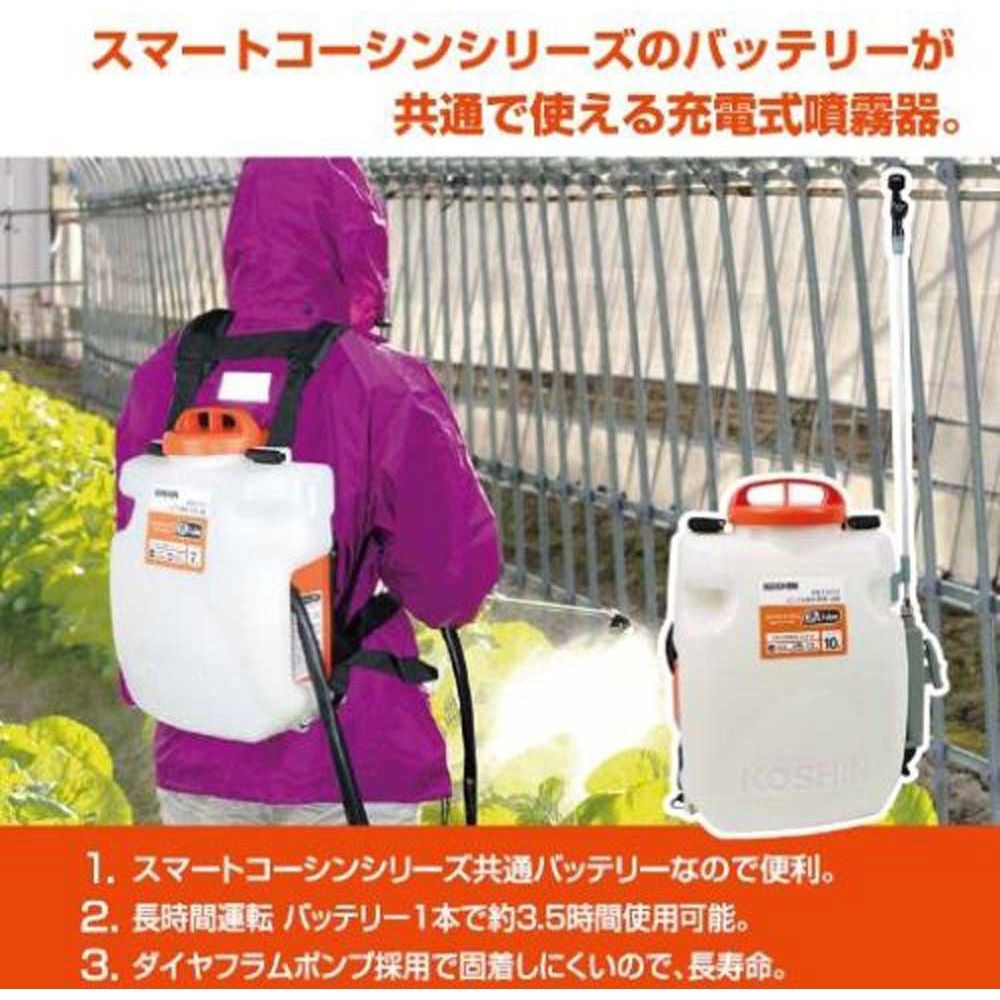 工進 背負式充電噴霧器 SLS, ホワイト, 7.0L