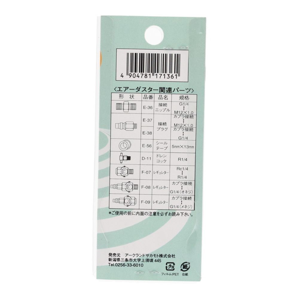 グリーンクロス シールテープ 外ネジパイプ用 5m E-56, 外ネジパイプ用, 巾13mm&times;長5m
