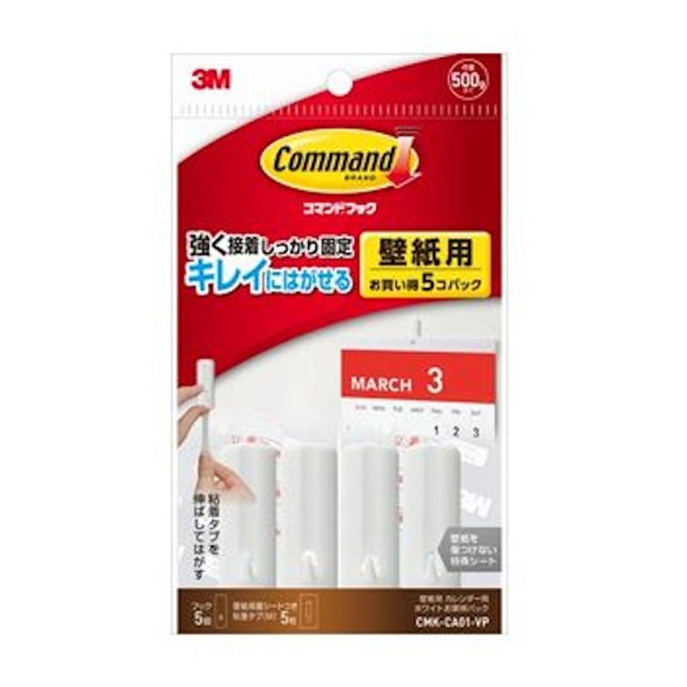 コマンドフック　壁紙用カレンダーお買得　ホワイト, 白, 5個入り