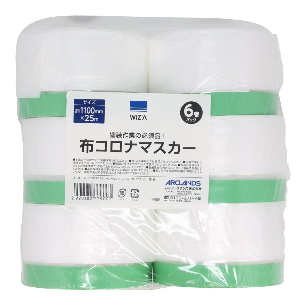 WIZ'A ウィザ　布コロナマスカー６Ｐ　１１００ｍｍ&times;２５ｍ, グリーン, 6巻入り