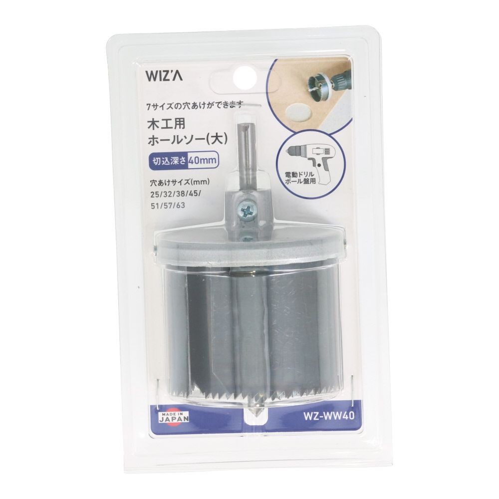 ウィザ WIZ&prime;A ビクトリー　木工ホールソー, 黒（小）, 小