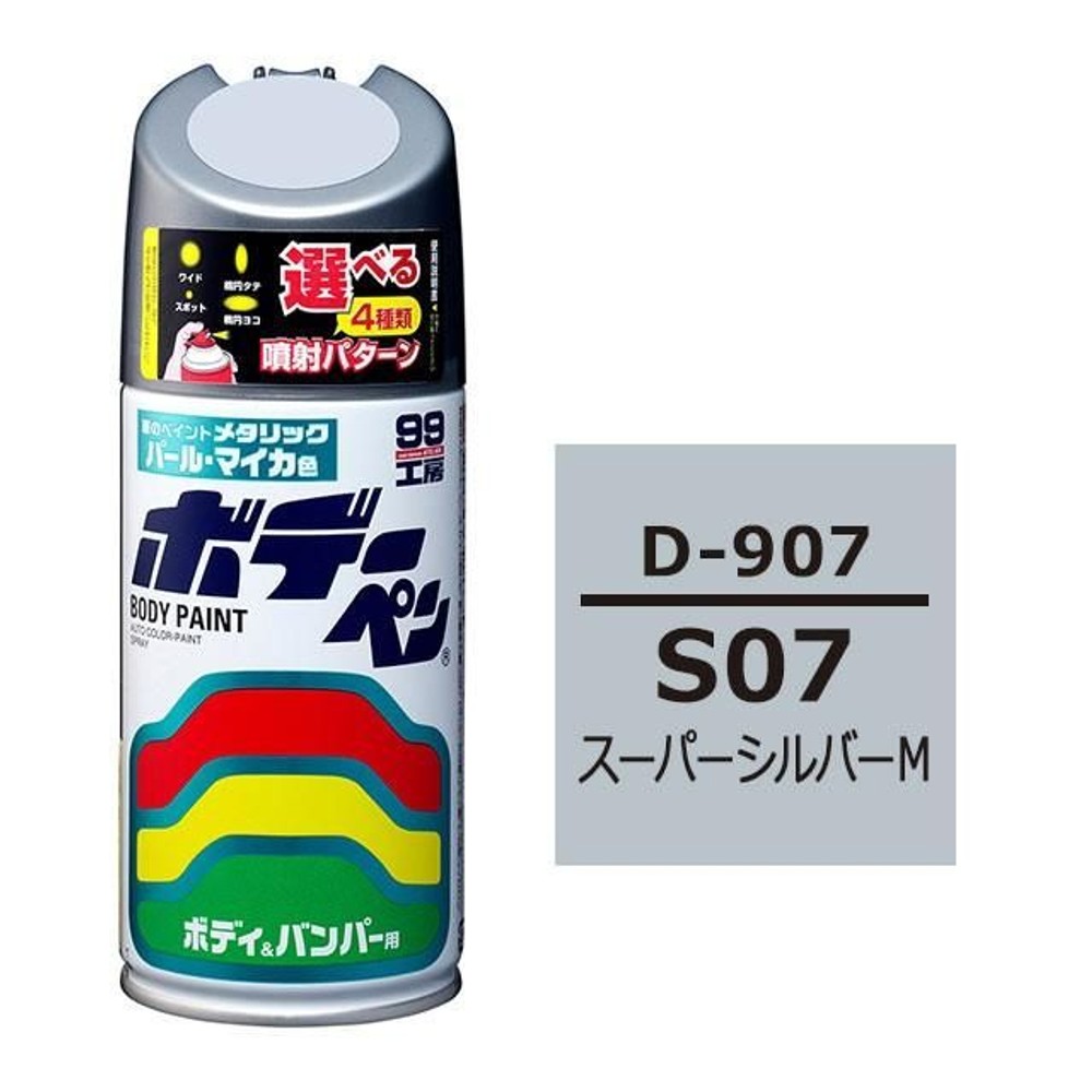 ボデーペン D-907 ダイハツ・S07・スーパーシルバーM, スーパーシルバーM, 300ml