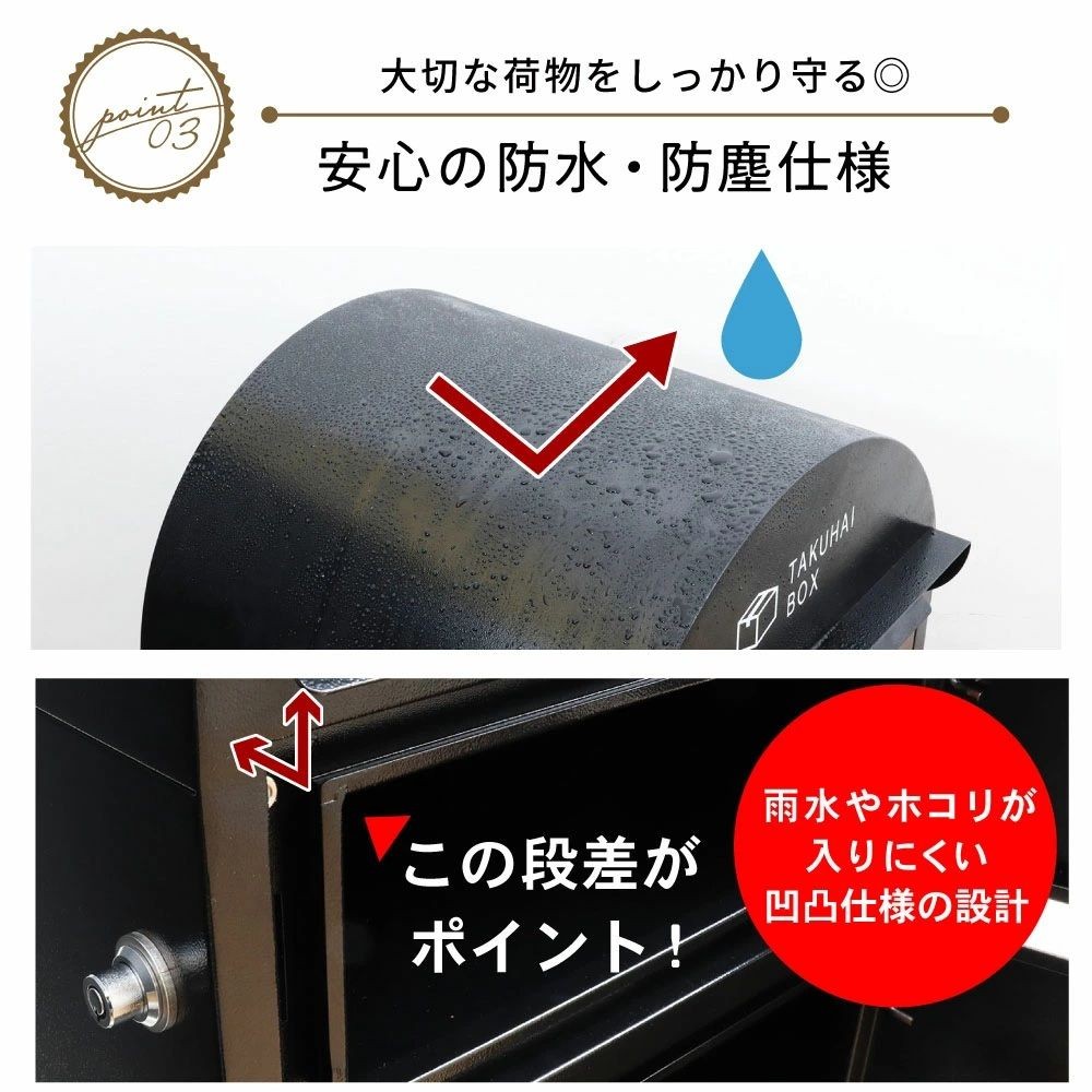 HAZUKI ポスト一体型宅配ボックス 波月, チャコールブラック, 幅410mm&times;奥行360mm&times;高さ1000mm