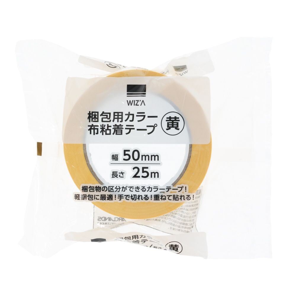 WIZ'A ウィザ　梱包用カラー布テープ黄（約）幅50mm&times;長さ25m, 黄, 50mm&times;25m