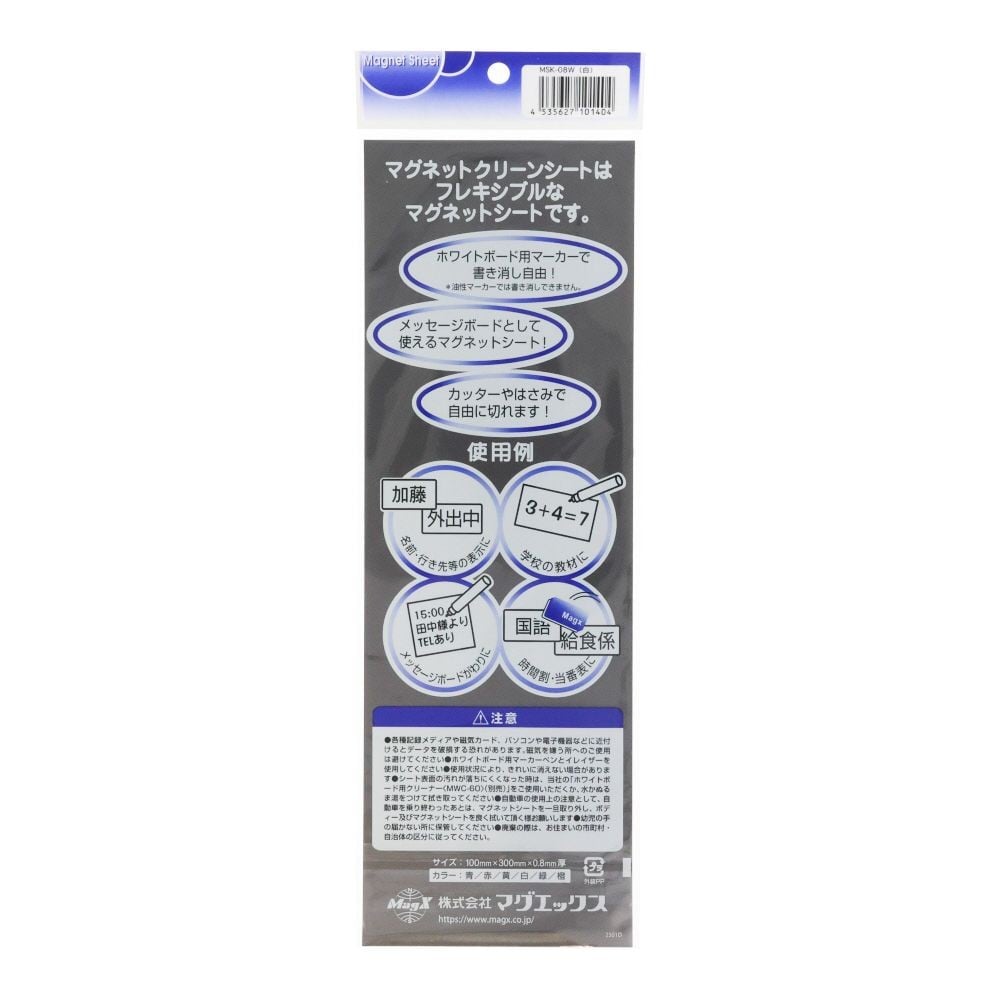マグエックス クリーンシート 白, 白, 小
