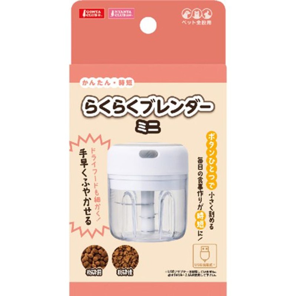 マルカン　らくらくブレンダーミニ, その他カラー１, その他サイズ１