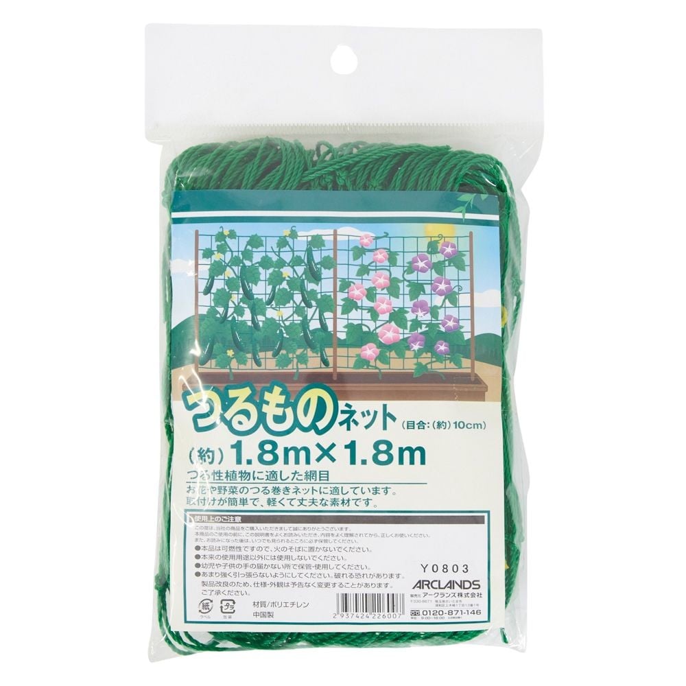 つるものネット　１０ｃｍ目　１．８&times;１．８ｍ, 緑, 1.8&times;1.8m