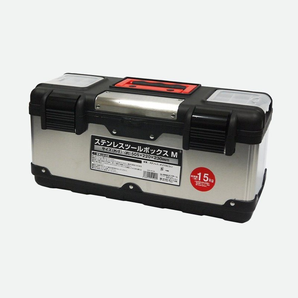 ステンレスツールボックス, その他カラー２, Lサイズ
