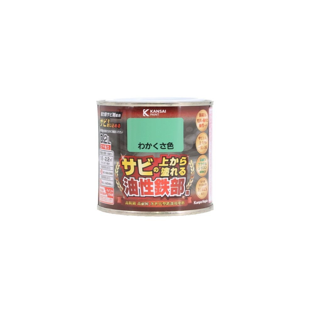 カンペハピオ 油性鉄部用S 0.2L, あか, 0.2L