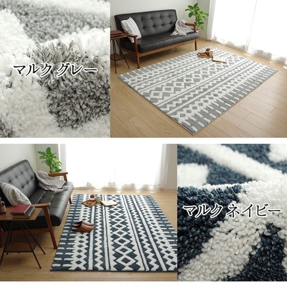 イケヒコ ラグ カーペット 1.5畳 北欧柄 滑り止め付き グレー 約140&times;200cm  グレー 【メーカー直送・代引不可】, グレー, 140&times;200cm