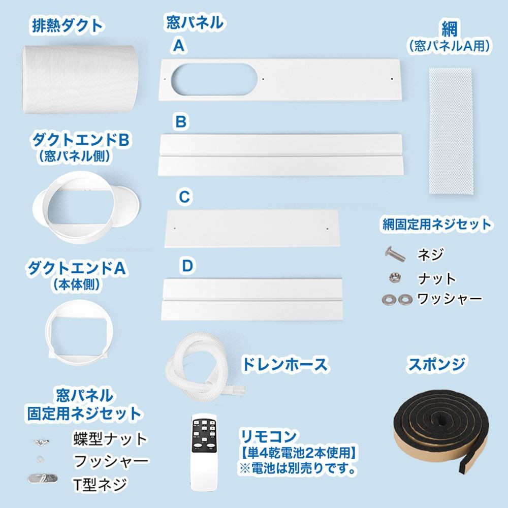 家庭用移動式エアコン　窓パネル付　工事不要　OLｰKY26ｰA010GNｰST, ホワイト, OLｰKY26ｰA010GNｰST