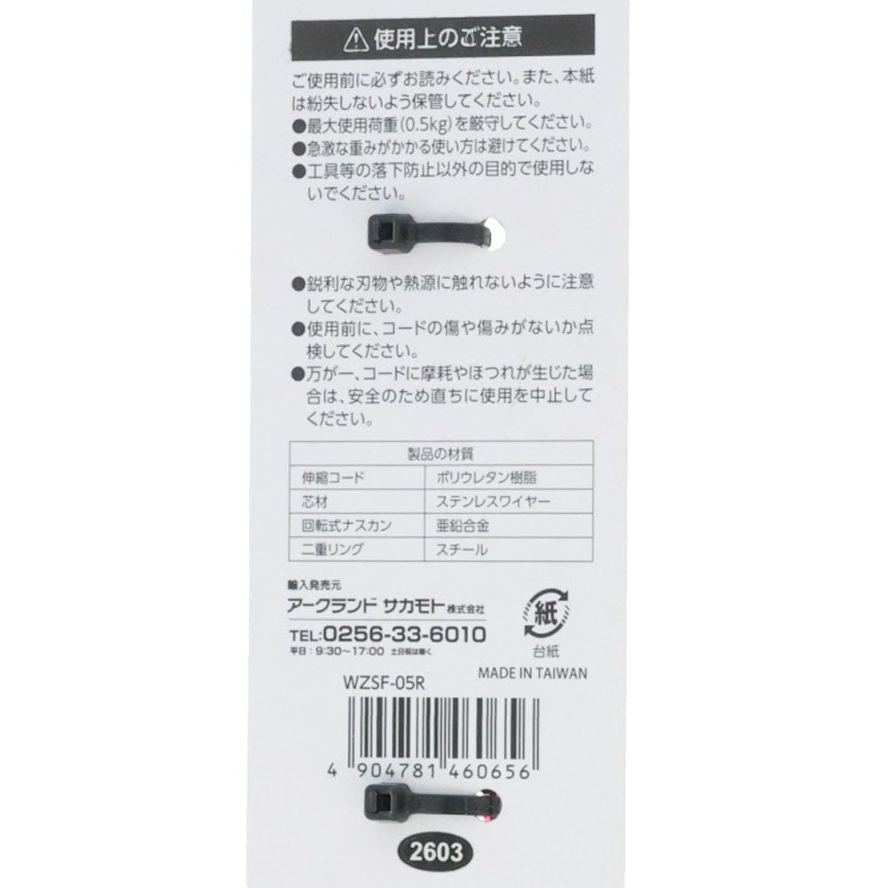 WIZ'A ウィザ  セーフティワイヤー0．5kg レッド, レッド, スリム