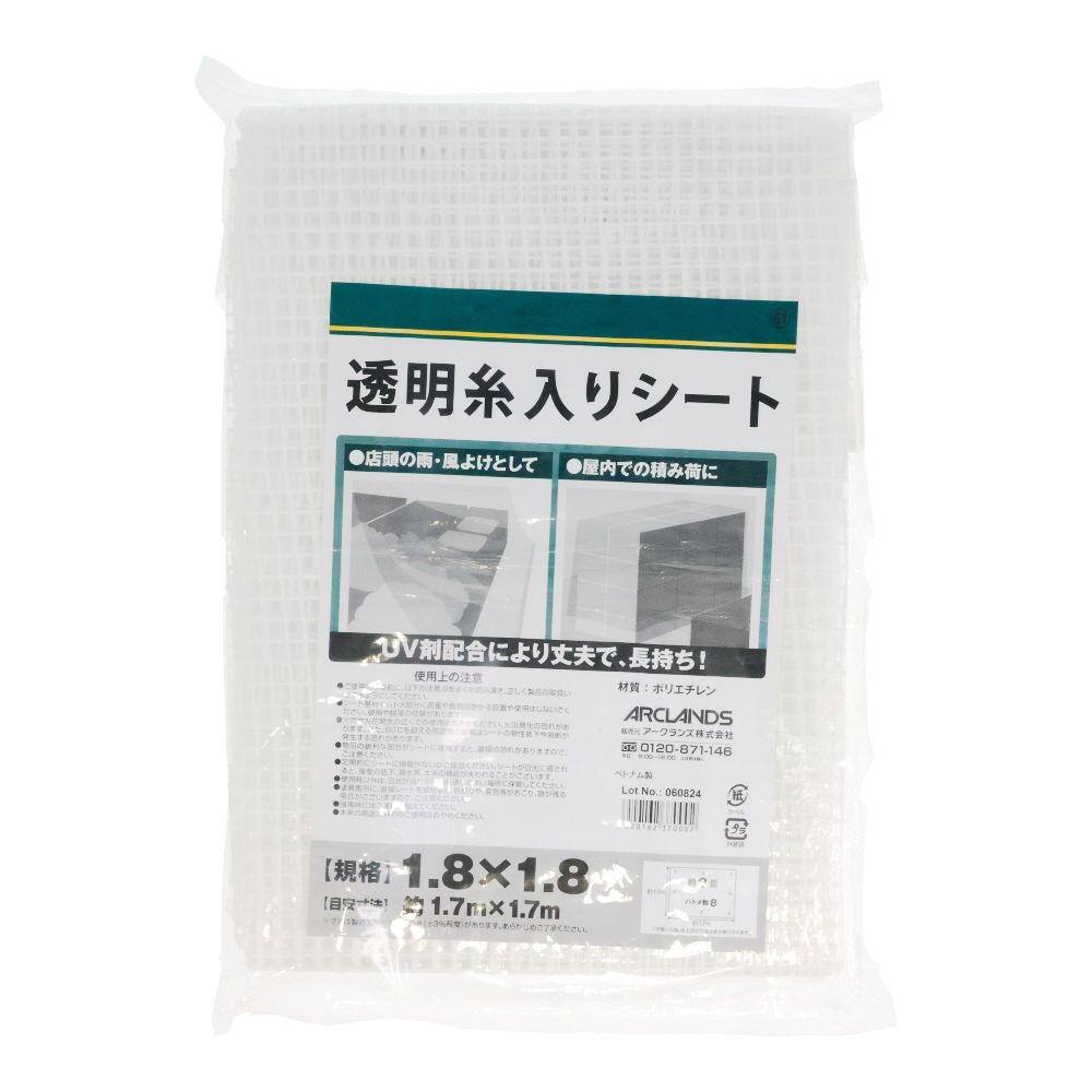 ハトメが丈夫なＰＥ透明糸入りシート　１．８&times;１．８, 透明, 1.8&times;1.8