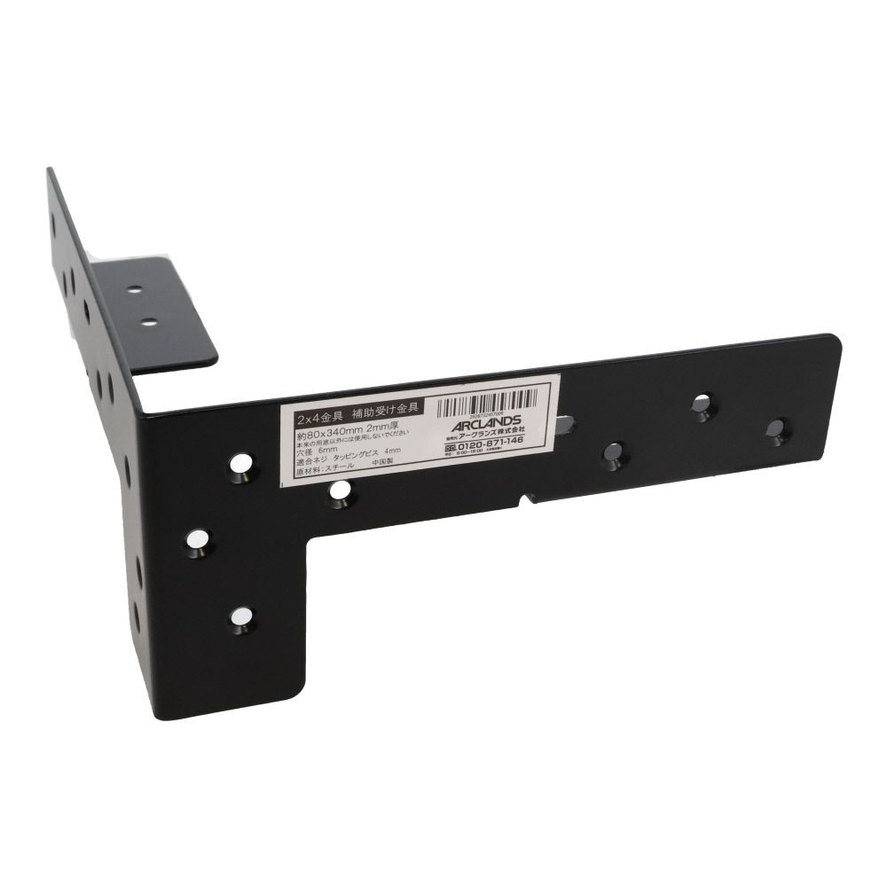 ２&times;４金具受け金具８０&times;３４０, 黒, 受け金具