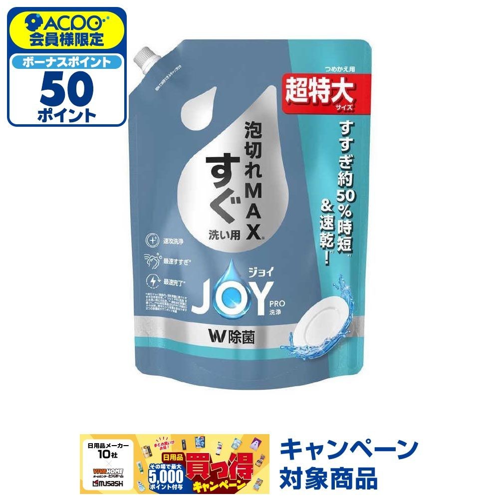 P&G ジョイPRO 洗浄すぐ洗い用 詰替超特大 920ml, 詰替, 920ml