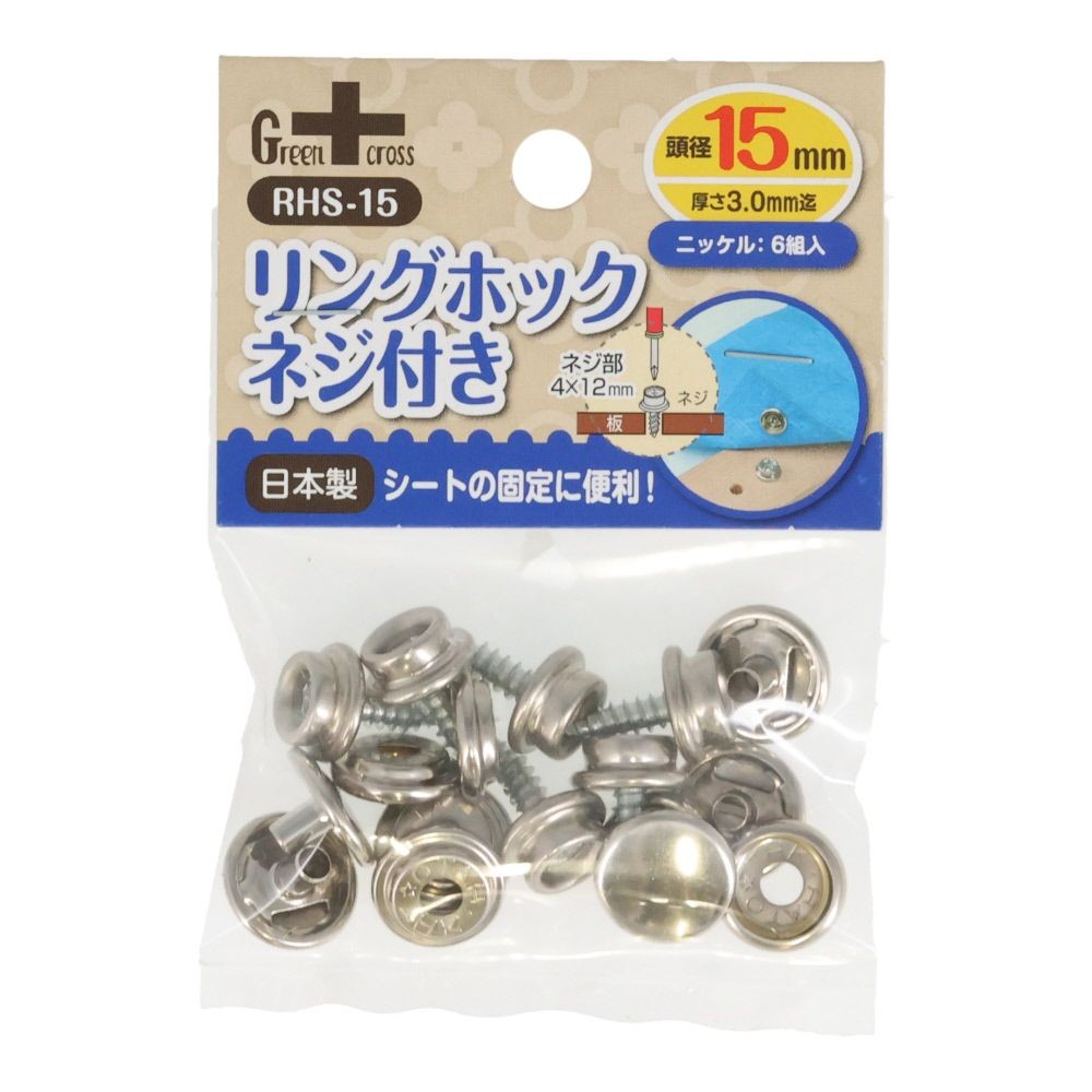 ＧＣ　リングホックネジ付　１５ｍｍ&times;６組, リングホック ネジ付, 15mm&times;6組