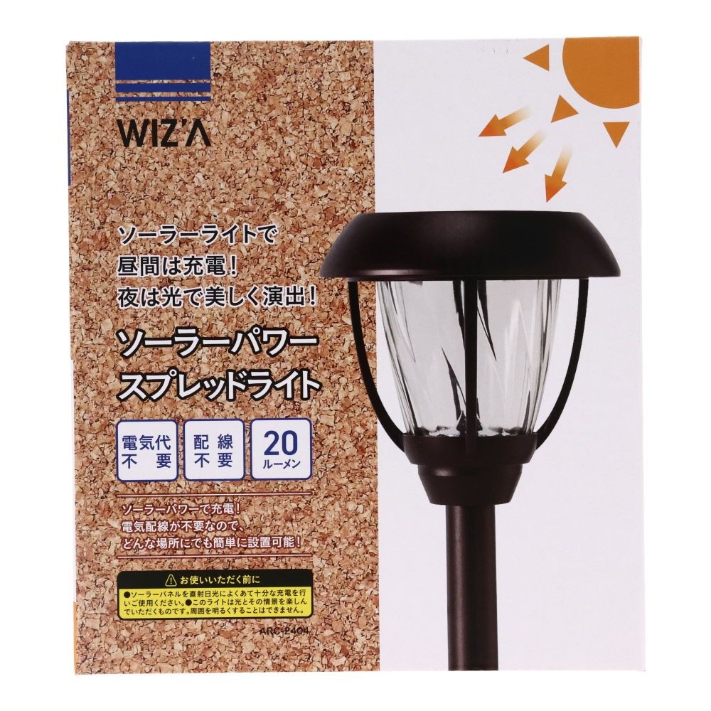 WIZ'A ウィザ 　ソーラーパワースプレッドライト, ブラック, ソーラー充電式