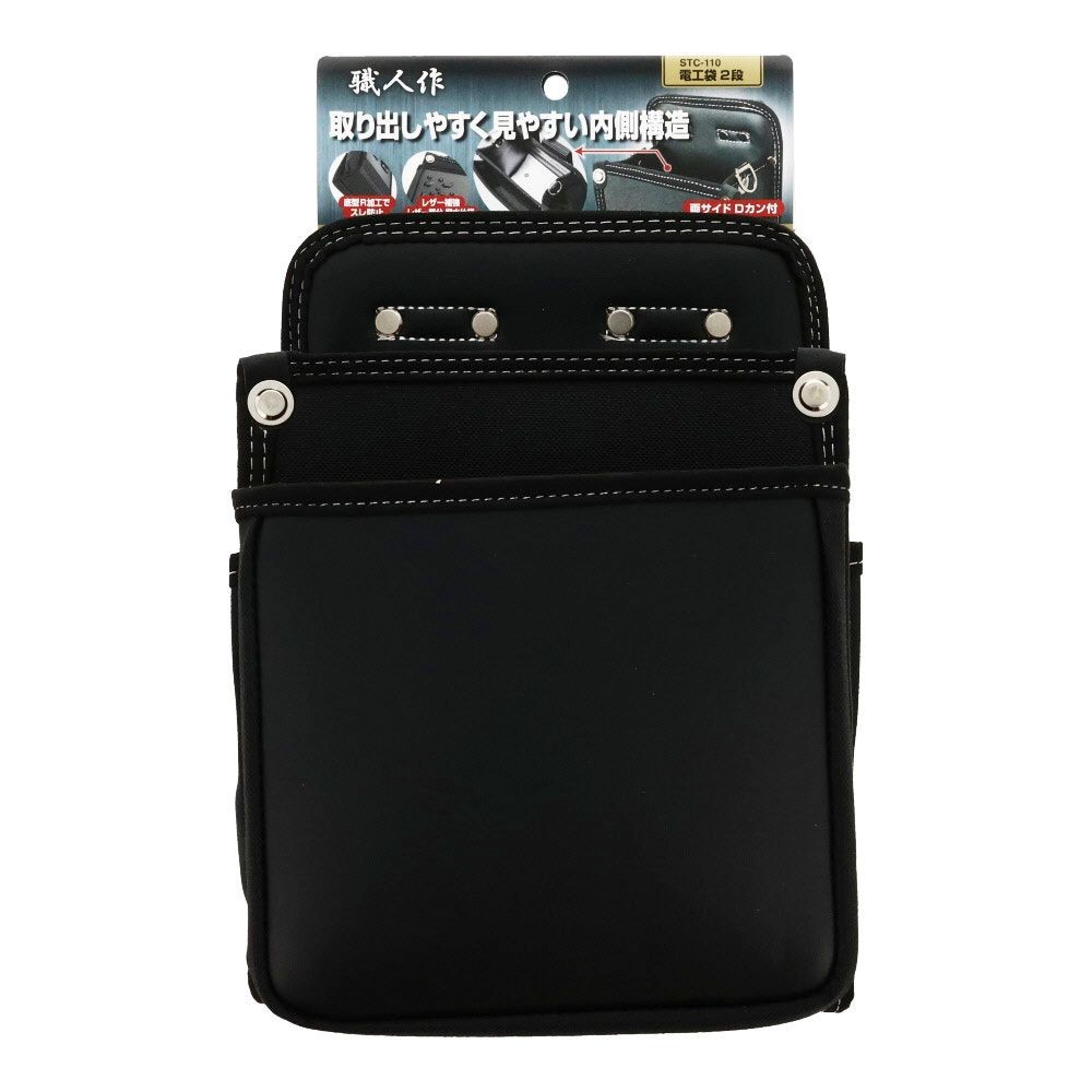 職人作　電工袋２段, 黒, 2段