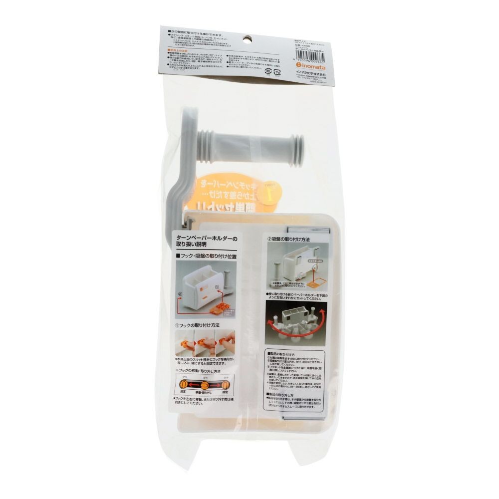 イノマタ　ターンペーパーホルダー, ホワイト, 32.4cm×11.2cm×17.6cm
