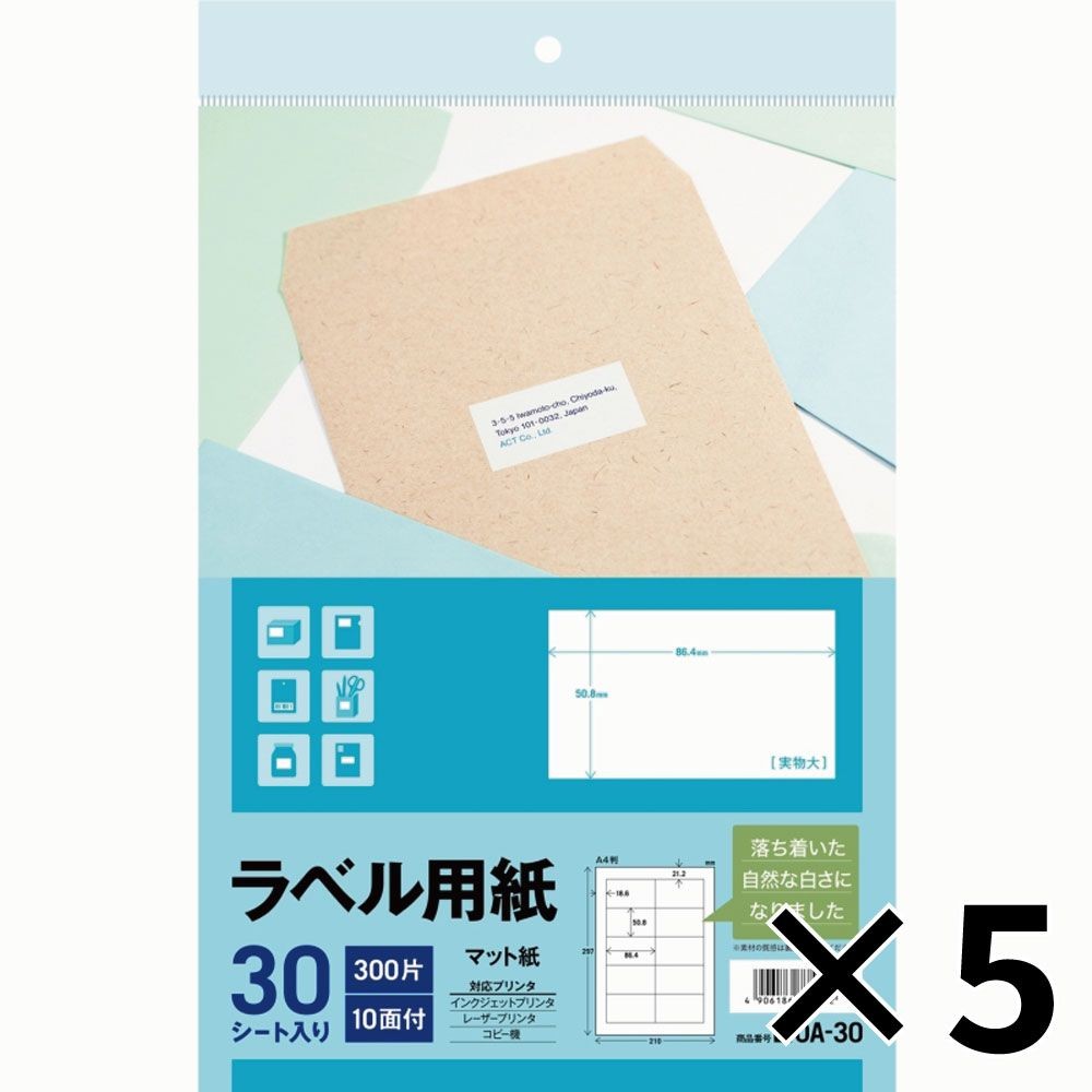 【5個セット】エーワン ラベル用紙 マット紙 10面 30シート A4サイズ L10A30 3M 【メーカー直送・代引不可】, マット紙, L10A30              