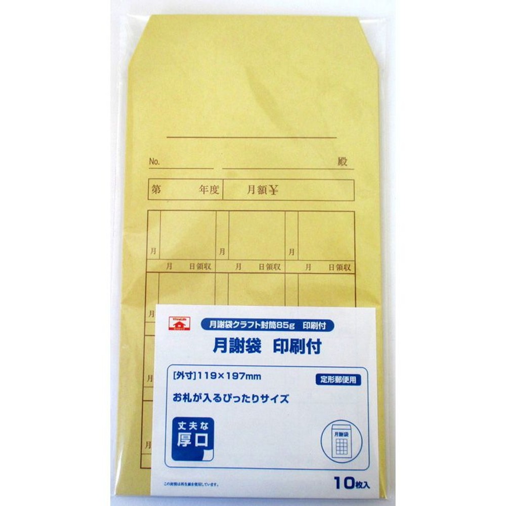 月謝袋クラフト封筒85ｇ　印刷付　10枚, その他カラー１, その他サイズ１