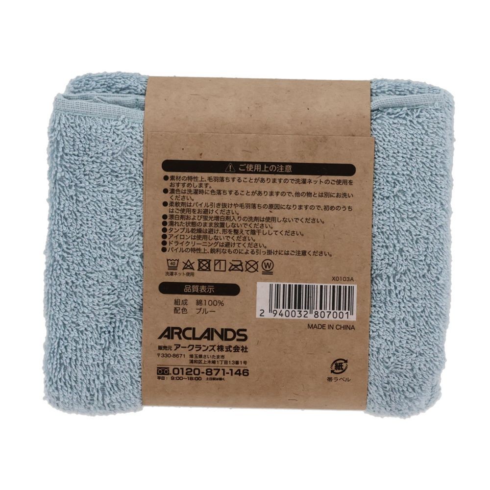 ドビー織しっかりフェイスタオル　ブルー, ブルー, 34×80cm