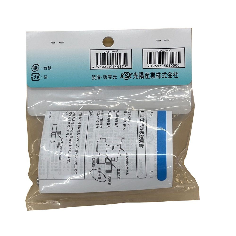 ＱＧＳ10　ゴム管用ソケット, ホワイト, ＱＧＳ10